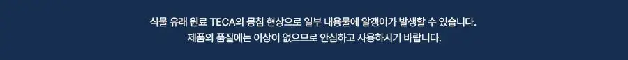 [진정/흔적] 센텔리안24 마데카 크림 타임 리버스 50ml 상세페이지 42